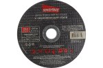 Smartbuy SBT-CD-M15016 Диск отрезной по металлу 150 мм, толщина 1.6 мм