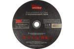 Smartbuy SBT-CD-M23018 Диск отрезной по металлу 230 мм, толщина 1.8 мм