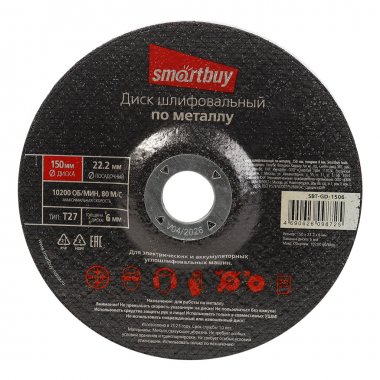 Фотография товара 'Smartbuy SBT-GD-1506 Диск шлифовальный по металлу 150 мм'