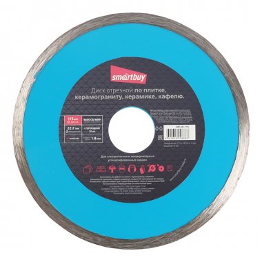 Фотография товара 'Smartbuy SBT-CR-115 Диск для керамики, стекла, керамогранита, плитки, сухой рез, 115 мм'