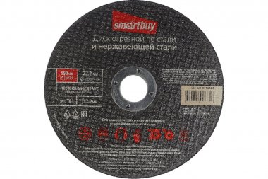 Фотография товара 'Smartbuy SBT-CD-M15020 Диск отрезной по металлу 150 мм, толщина 2.0 мм'