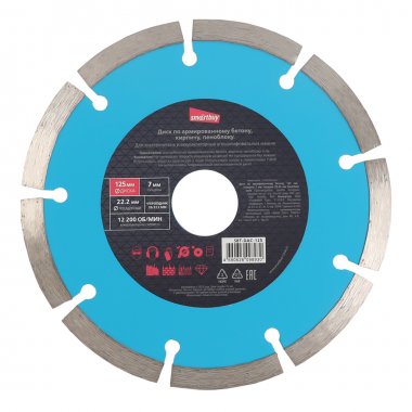 Фотография товара 'Smartbuy SBT-DAC-125 Диск по армированному бетону, 125 мм, толщина 2 мм'
