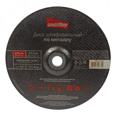 Фотография товара 'Smartbuy SBT-GD-2306 Диск шлифовальный по металлу 230 мм, толщина 6 мм'