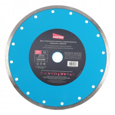 Фотография товара 'Smartbuy SBT-DD-W230 Диск алмазный 230 мм, для мокрого реза'