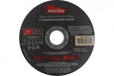 Фотография товара 'Smartbuy SBT-CD-M12512 Диск отрезной по металлу 125 мм, толщина 1.2 мм'