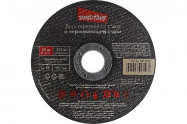 Фотография товара 'Smartbuy SBT-CD-M12510 Диск отрезной по металлу 125 мм, толщина 1 мм'