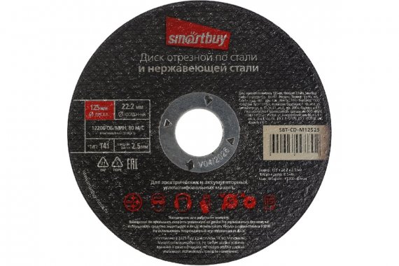 Фотография товара 'Smartbuy SBT-CD-M12525 Диск отрезной по металлу 125 мм, толщина 2.5 мм'