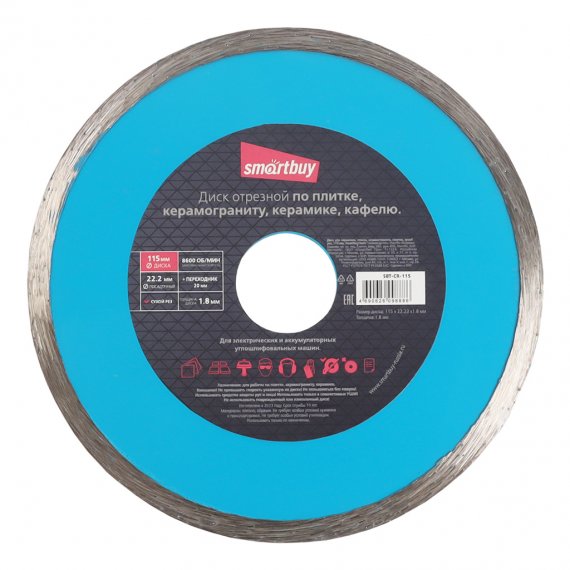 Фотография товара 'Smartbuy SBT-CR-115 Диск для керамики, стекла, керамогранита, плитки, сухой рез, 115 мм'