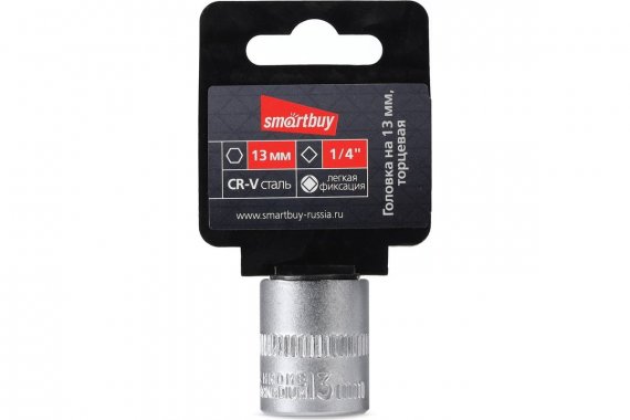 Фотография товара 'Smartbuy SBT-SW-13-14p1 Головка на 13 мм, торцевая, шестигранная, под квадрат 1/4"'
