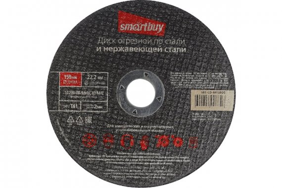 Фотография товара 'Smartbuy SBT-CD-M15020 Диск отрезной по металлу 150 мм, толщина 2.0 мм'