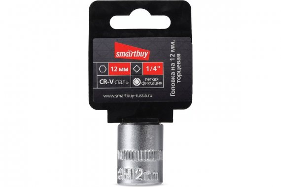 Фотография товара 'Smartbuy SBT-SW-12-14p1 Головка на 12 мм, торцевая, шестигранная, под квадрат 1/4"'