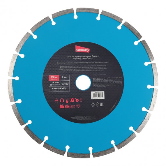 Фотография товара 'Smartbuy SBT-DAC-230 Диск по армированному бетону, 230 мм, толщина 2 мм'