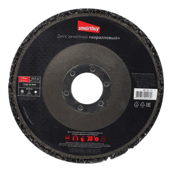 Фотография товара 'Smartbuy SBT-CA-115 Диск зачистной 115 мм, коралловый'