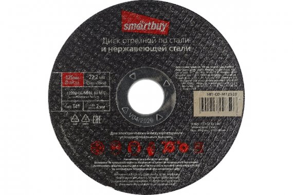 Фотография товара 'Smartbuy SBT-CD-M12520 Диск отрезной по металлу 125 мм, толщина 2 мм'
