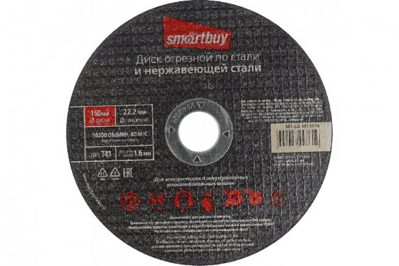 Фотография товара 'Smartbuy SBT-CD-M15016 Диск отрезной по металлу 150 мм, толщина 1.6 мм'