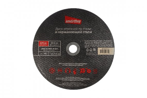 Фотография товара 'Smartbuy SBT-CD-M23016 Диск отрезной по металлу 230 мм, толщина 1.6 мм'