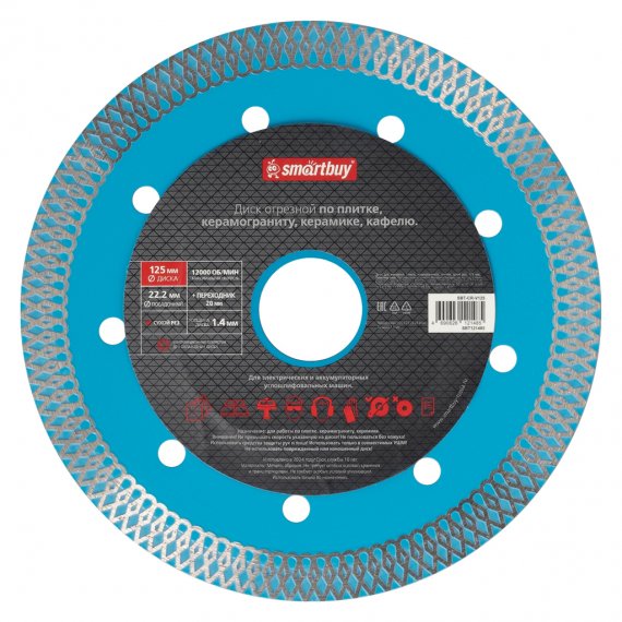 Фотография товара 'Smartbuy SBT-CR-V125 Диск для керамики, стекла, 125 мм'