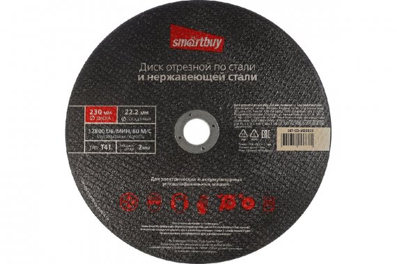 Фотография товара 'Smartbuy SBT-CD-M23020 Диск отрезной по металлу 230 мм, толщина 2 мм'