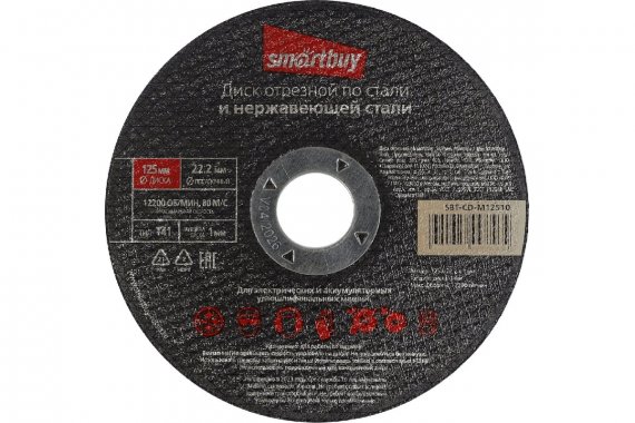 Фотография товара 'Smartbuy SBT-CD-M12510 Диск отрезной по металлу 125 мм, толщина 1 мм'