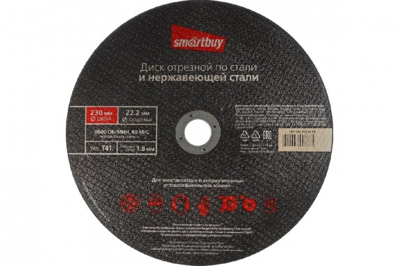 Фотография товара 'Smartbuy SBT-CD-M23018 Диск отрезной по металлу 230 мм, толщина 1.8 мм'