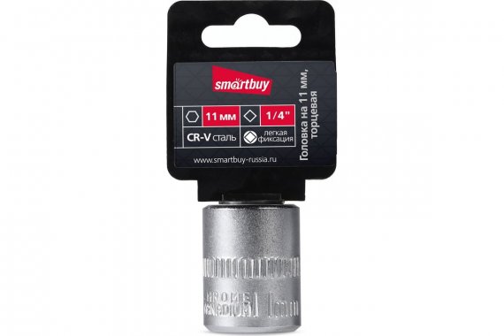 Фотография товара 'Smartbuy SBT-SW-11-14p1 Головка на 11 мм, торцевая, шестигранная, под квадрат 1/4"'
