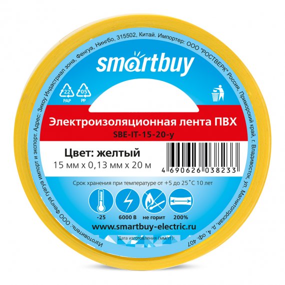 Фотография товара 'Smartbuy SBE-IT-15-20-y Изолента, 0.13х15мм, 20 метров'